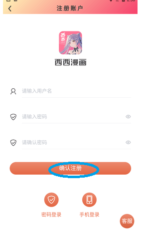 西西漫画 截图1