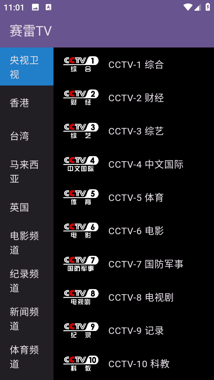 赛雷tv官网版 1
