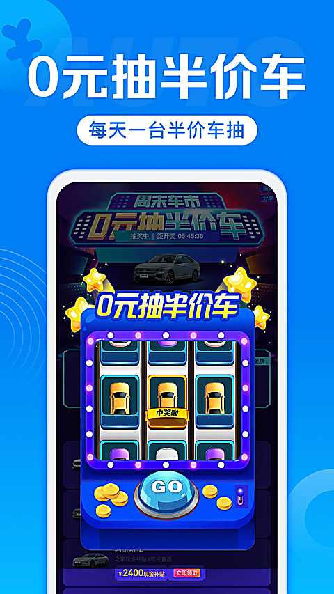 汽车报价app 截图2