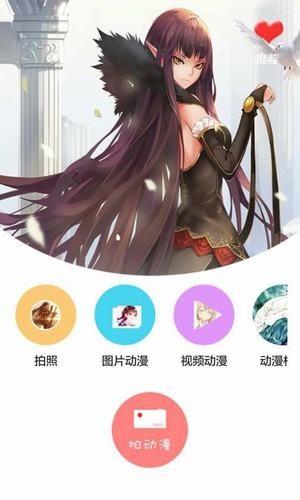 卡通素描相机免费版 截图1