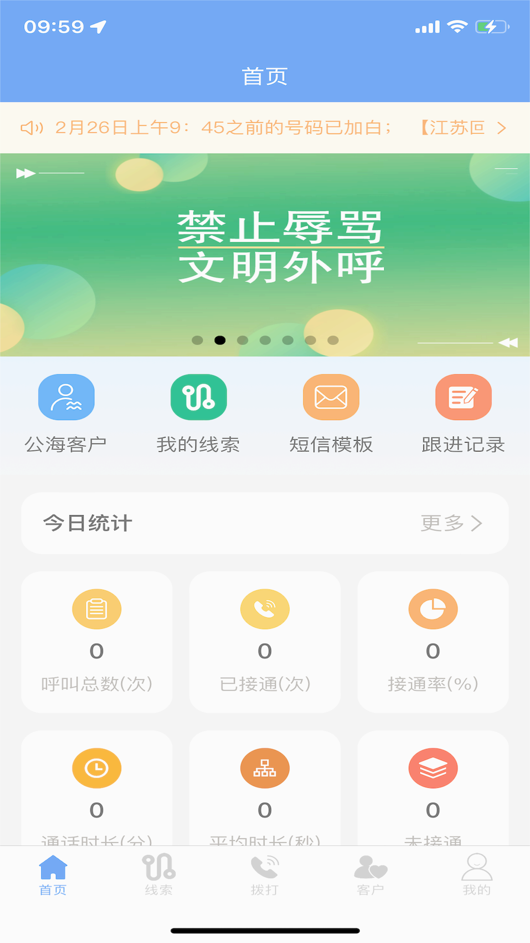 快马通讯app 截图4