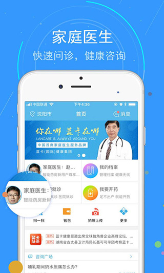 蓝卡网app 截图1