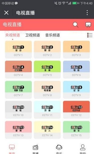 帝音影视 截图3