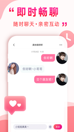 深得我心最新版 截图3