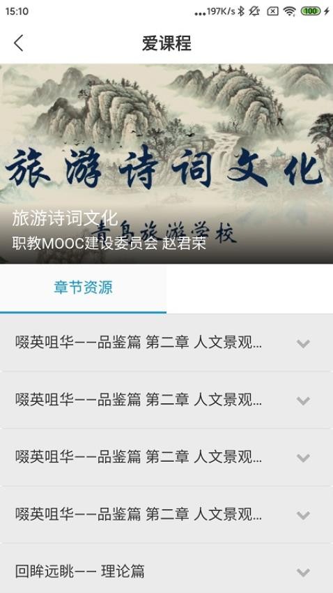 金隅网络党校app 截图1