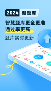 科科宝典 截图2