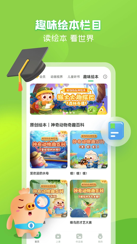 简小知app 截图5