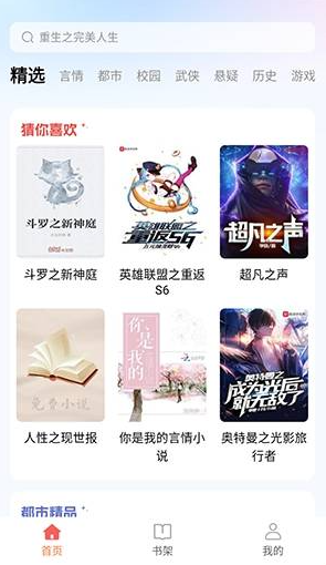 悟空畅听app官方版 截图1