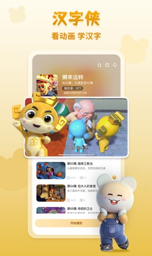 功夫动漫 截图1