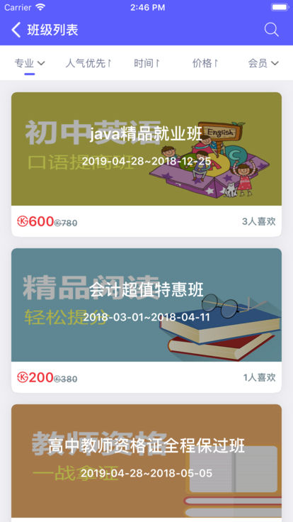 酷学院app 截图3