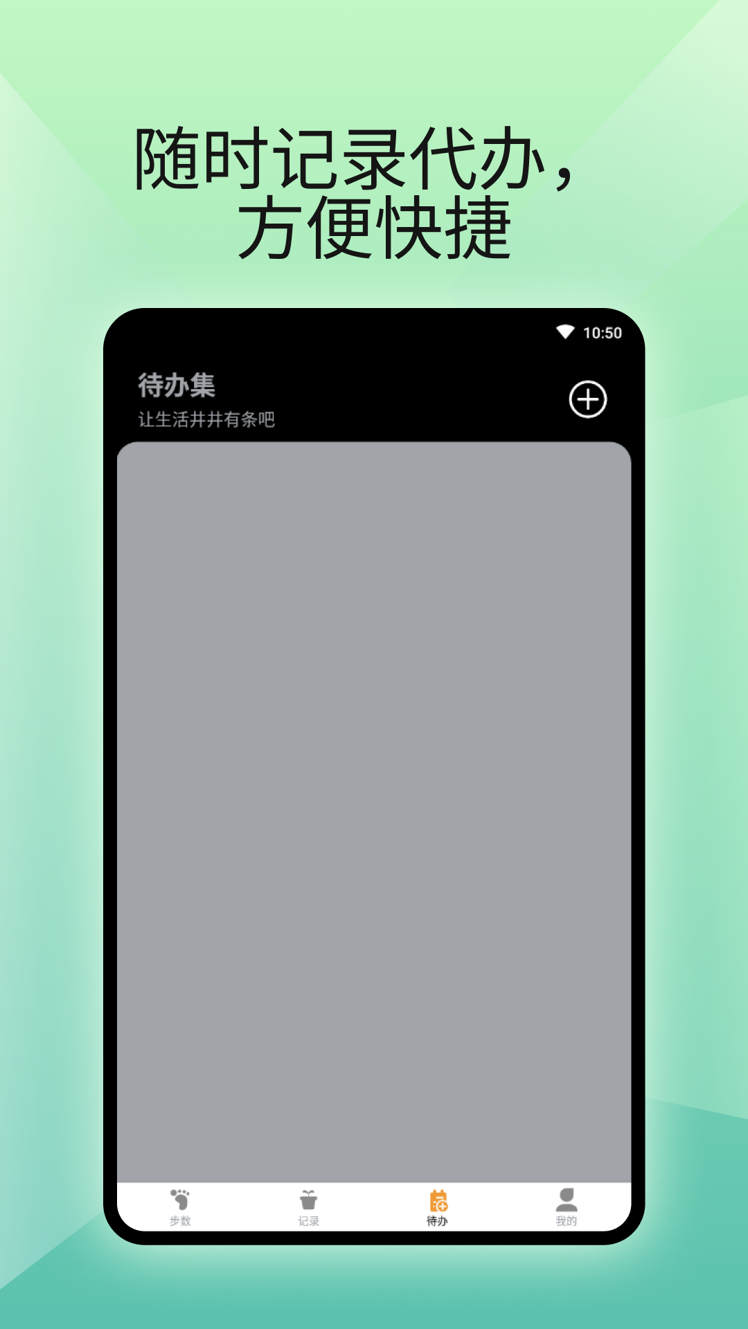 燃卡计步器app 截图3