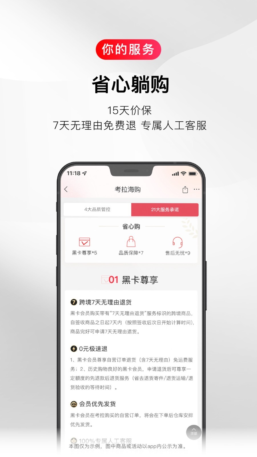 考拉海购商城 截图1