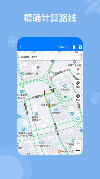 奥维地图 截图1