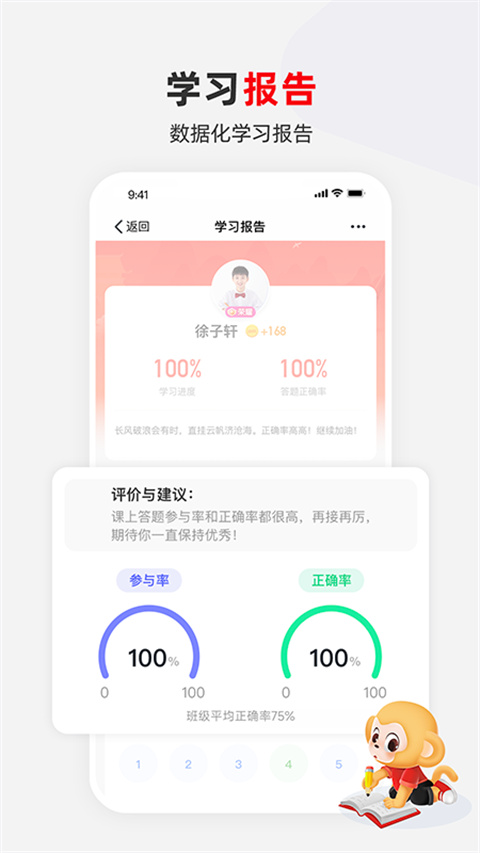 希望学app 截图3