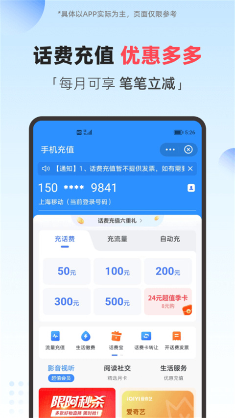 电信翼支付app 截图5