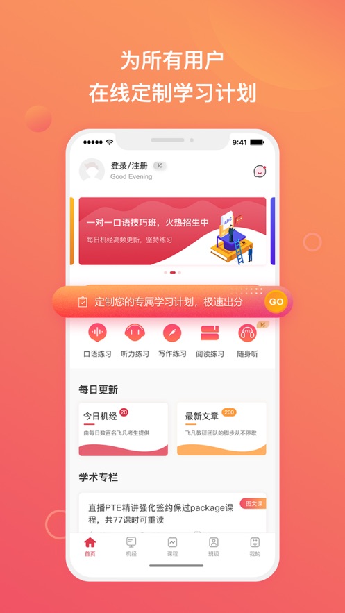 PTE备考 截图5