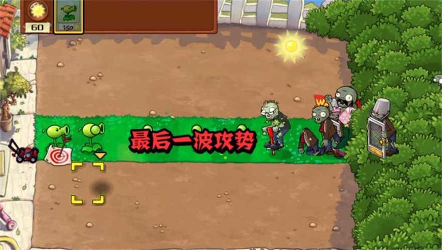 植物大战僵尸war版 截图1