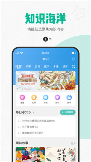 西瓜皮电话手表app 截图3