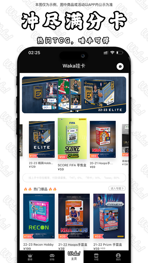 Waka哇卡app 截图1