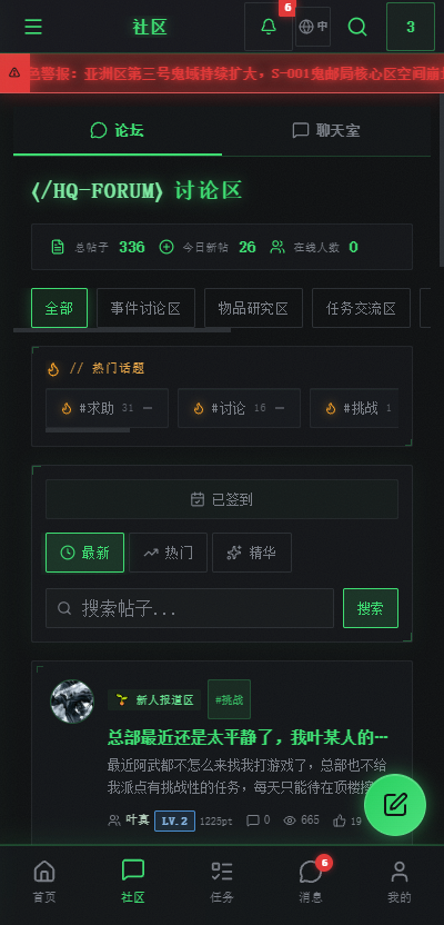 全球灵异事件处理总部 截图1