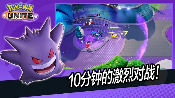宝可梦大集结最新版 截图3