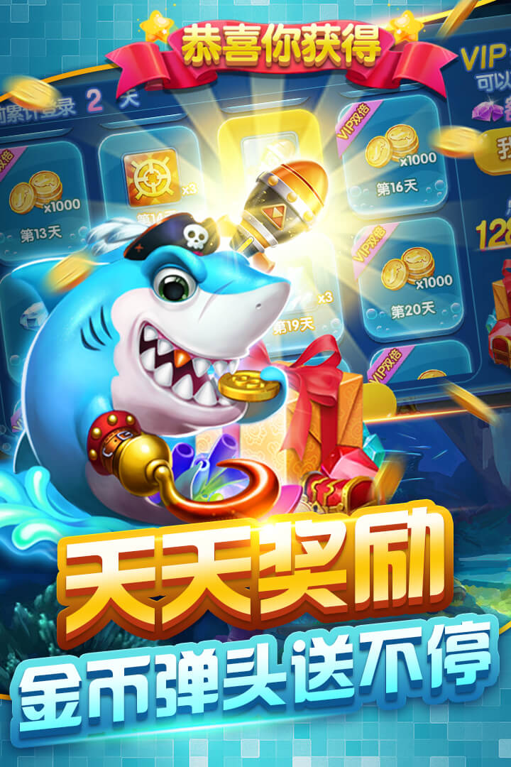波克捕鱼 截图2