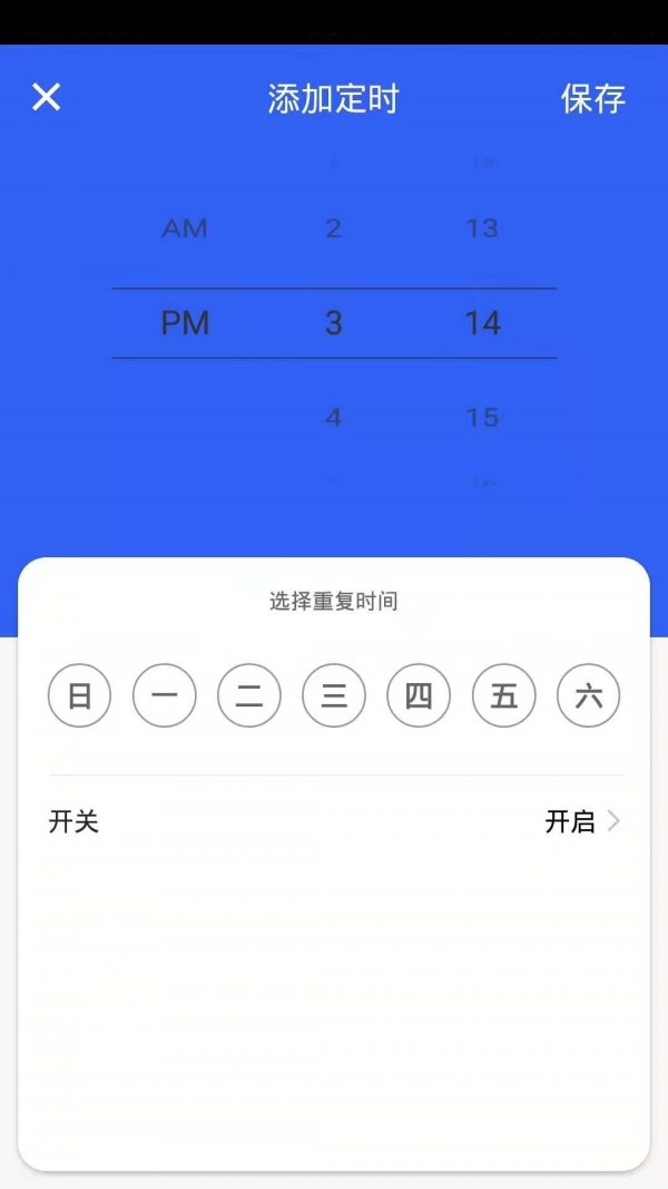 易顺智能app 截图2