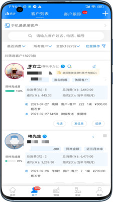 云于天app 截图1