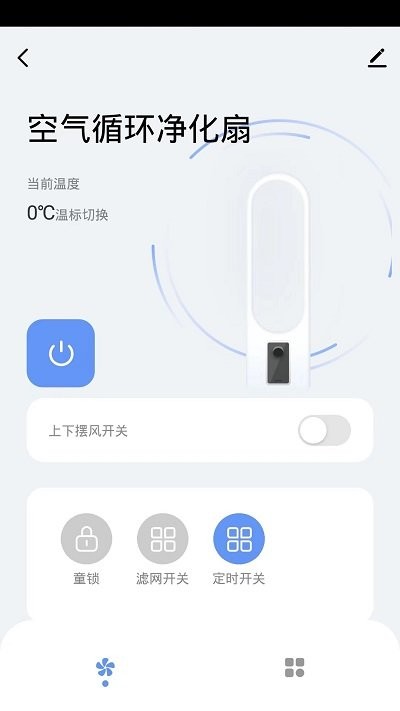 摩飞智能app 截图2