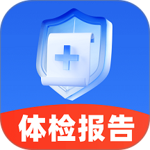 体检报告解读
