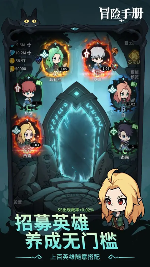 冒险手册 截图3