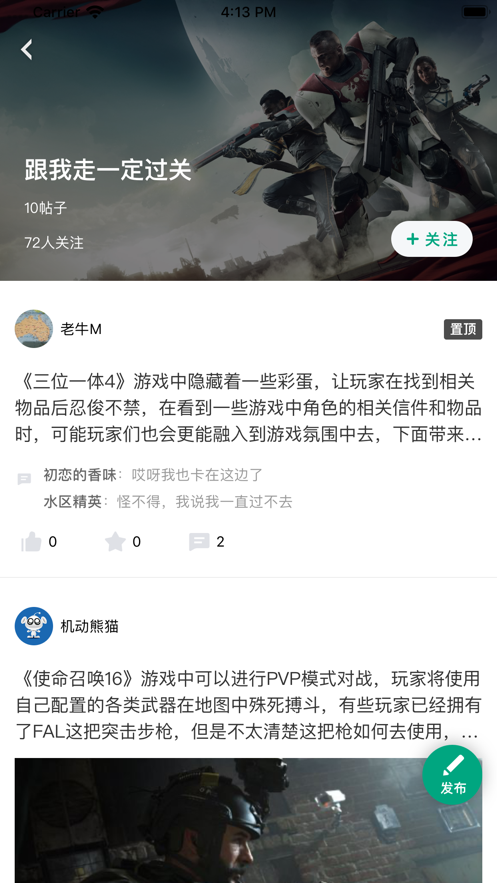 咪咕快游云游戏 截图3