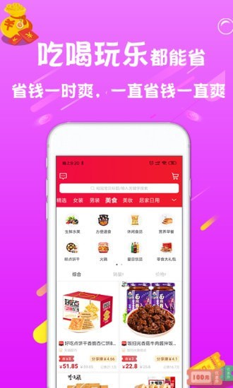 依莲雅app 截图2