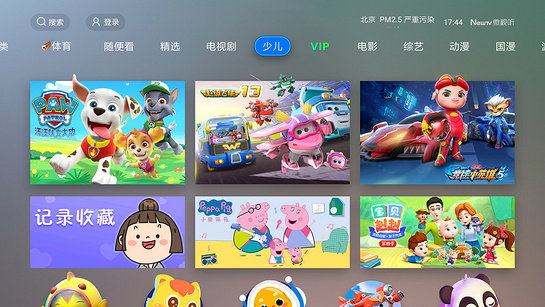 NewTV微视听 截图3