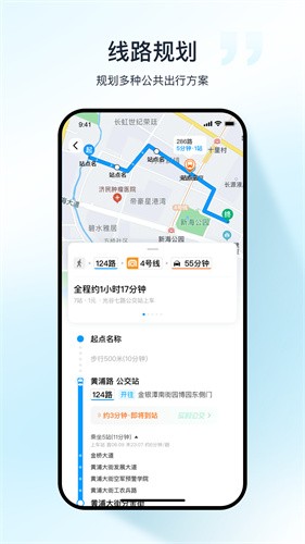 武汉公交软件 截图4