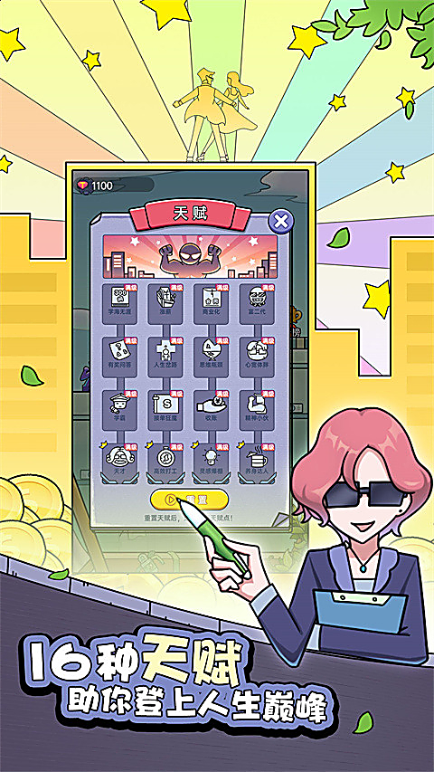 打工买房模拟最新版 截图5