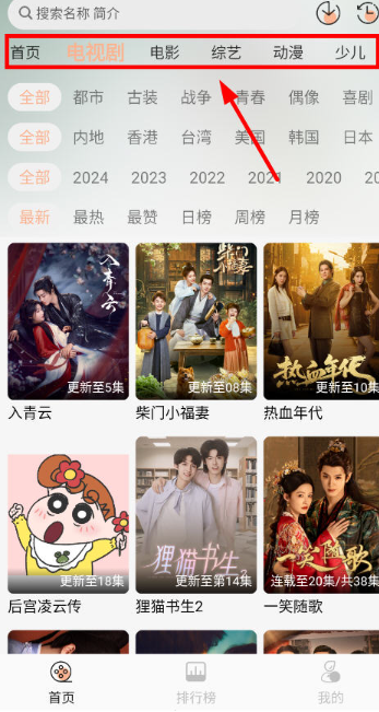 小葵影视安卓手机 截图15