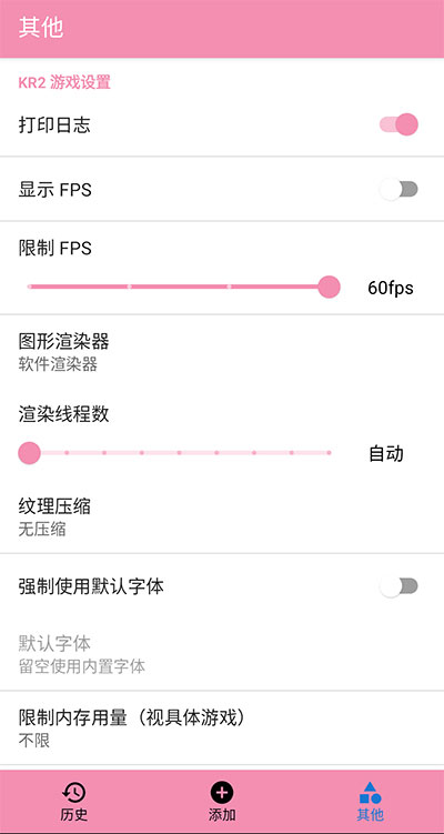 tyranor模拟器正版 截图4