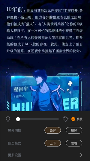 酷漫熊漫画免广告 截图3