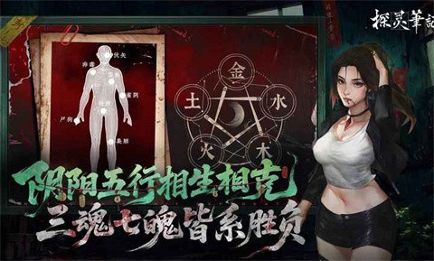 探灵笔记手机版 截图3