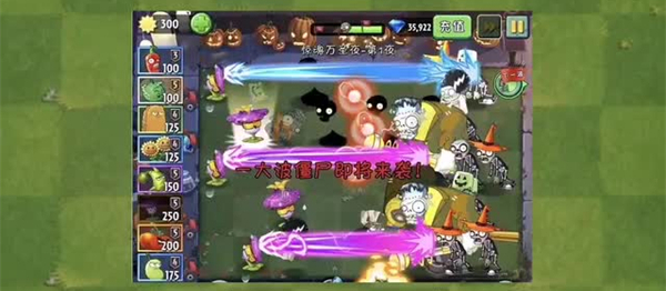 植物大战僵尸2万圣节之夜 截图4