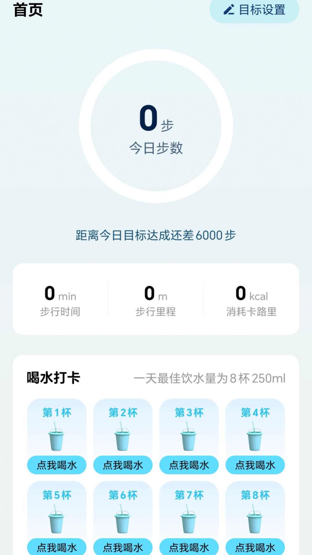 漫步颜开app 1