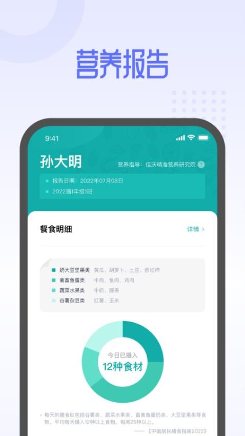 平安云厨app 截图5