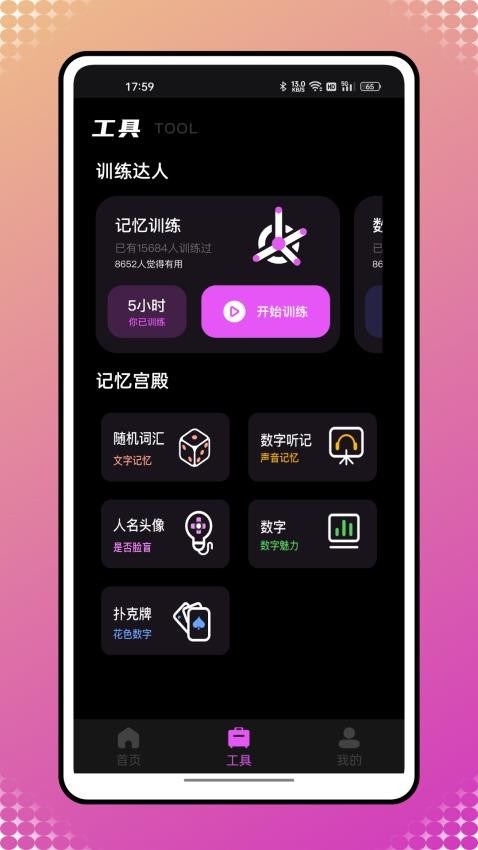 自拍提词神器app 截图1