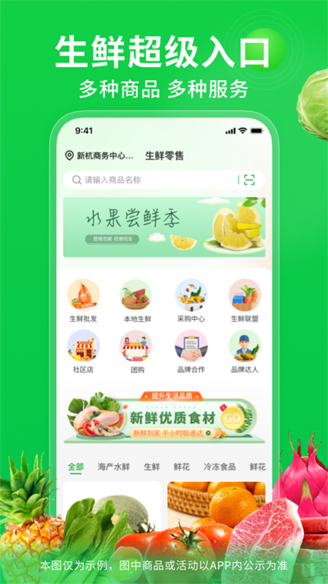 奇麟鲜品2026最新版 截图4