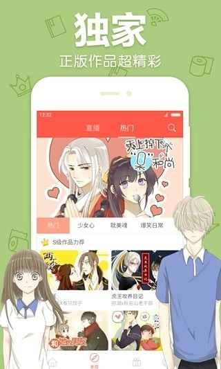 蓝翅漫画 截图3