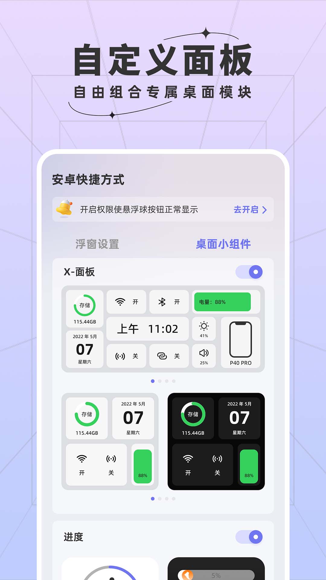 安智快捷方式 截图1