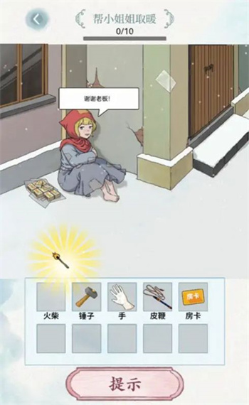 脑洞风暴者 截图2