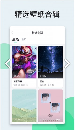 5d立体悬浮动态壁纸 截图1