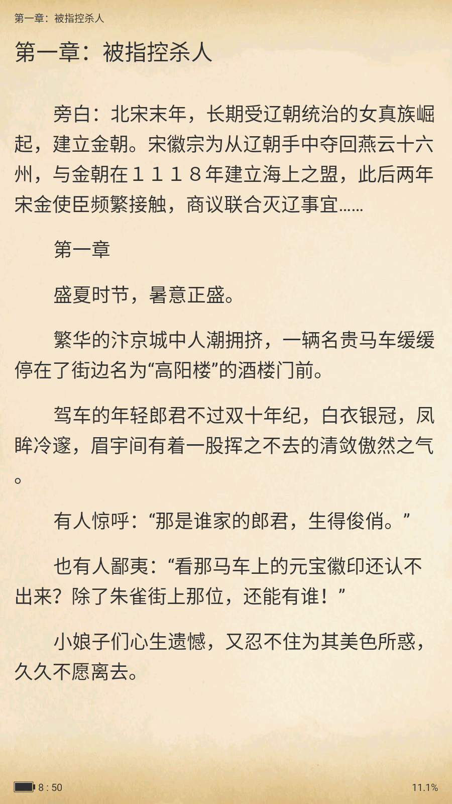 火星女频免费版 截图2